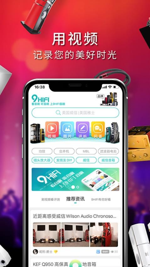9Hifi音响官网版v1.1.10(4)