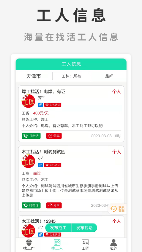 水猫工匠Appv2.2.0 2