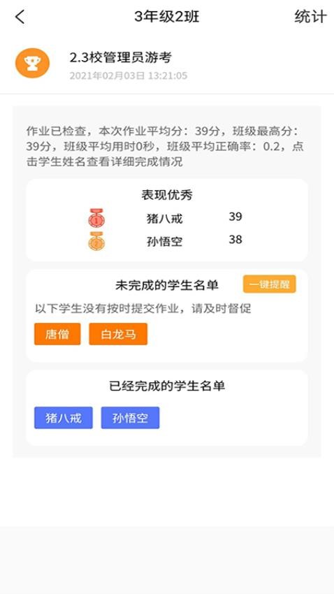 56號教室學生版v4.9.4 4