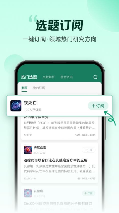 猫眼课题宝最新版v1.1.0(3)
