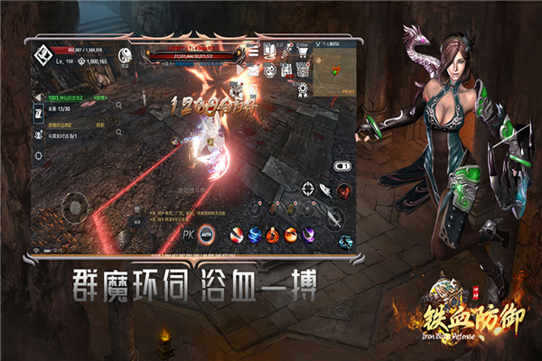 铁血防御手游v1.1.1.26 4