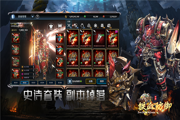 铁血防御手游v1.1.1.26 3