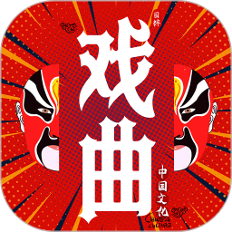戏曲经典软件 v1.1.5