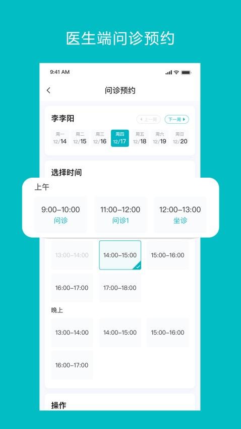 智赋岐黄医生端官网版v1.7.2(3)