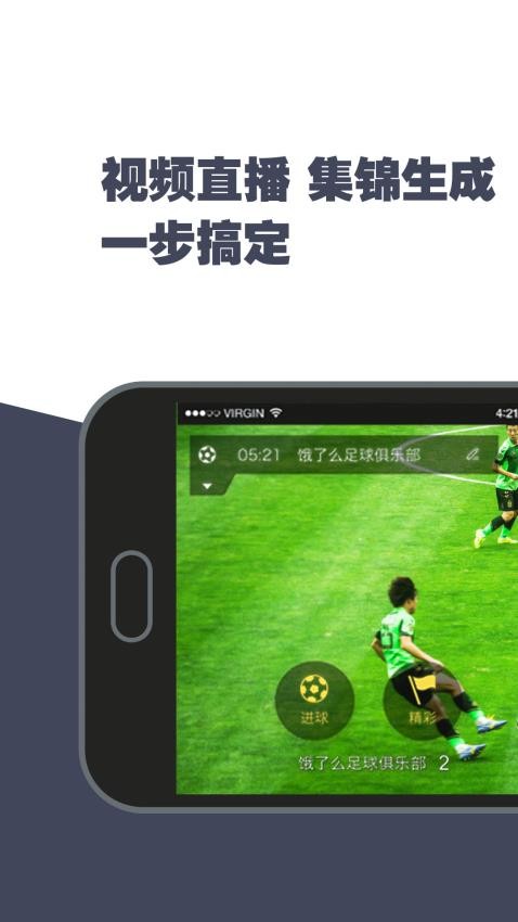 斑马赛事通官网版v3.0.0(1)