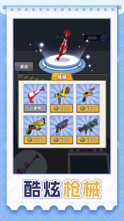 我打丧尸贼溜游戏v1.0.0 3