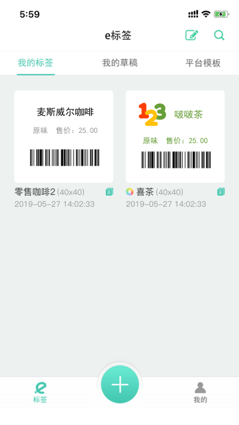 e标签v1.2.0 3