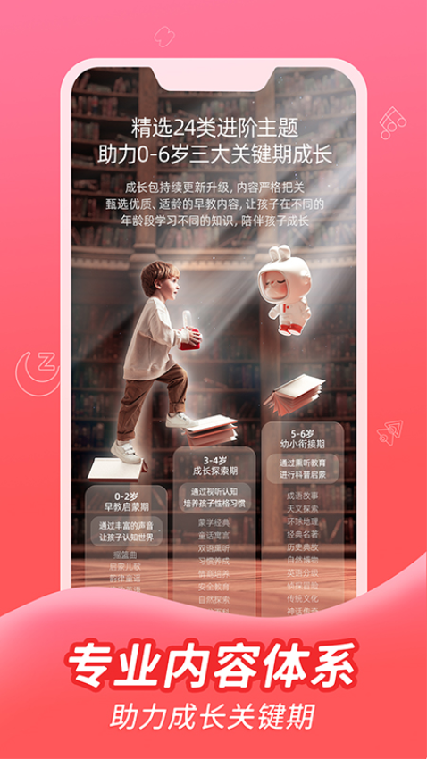 织梦月球appv1.0.11 1