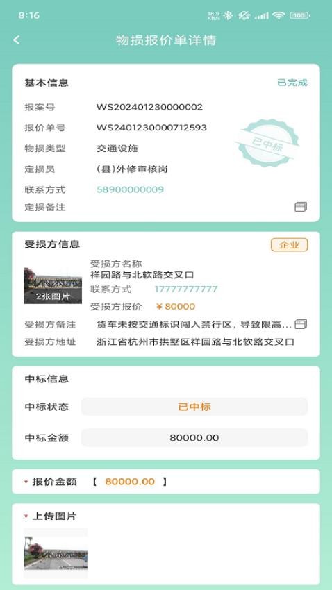 袋鼠低碳软件v1.13.2 4
