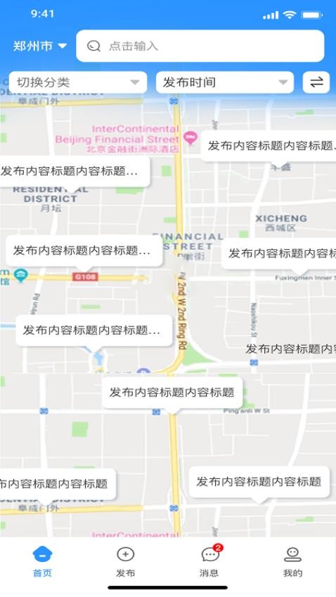 全民信息官网版v1.0.7(1)