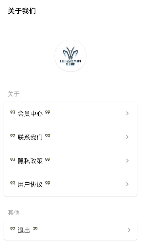 隱box最新版v5.0 1
