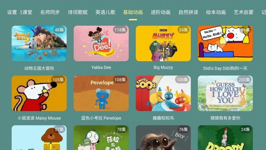 宝宝课堂官方版v3.0.1(1)