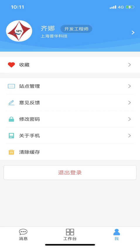 PowerMobile2.0v3.1.1 2
