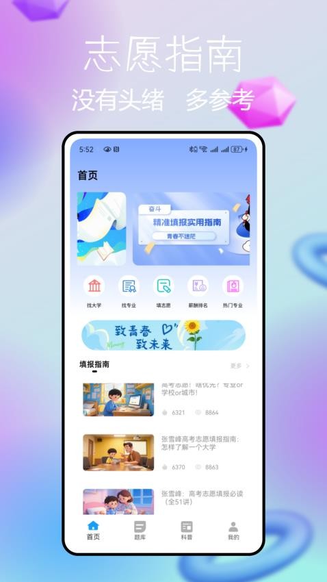 睿芽阅卷官网版v1.0.0(5)