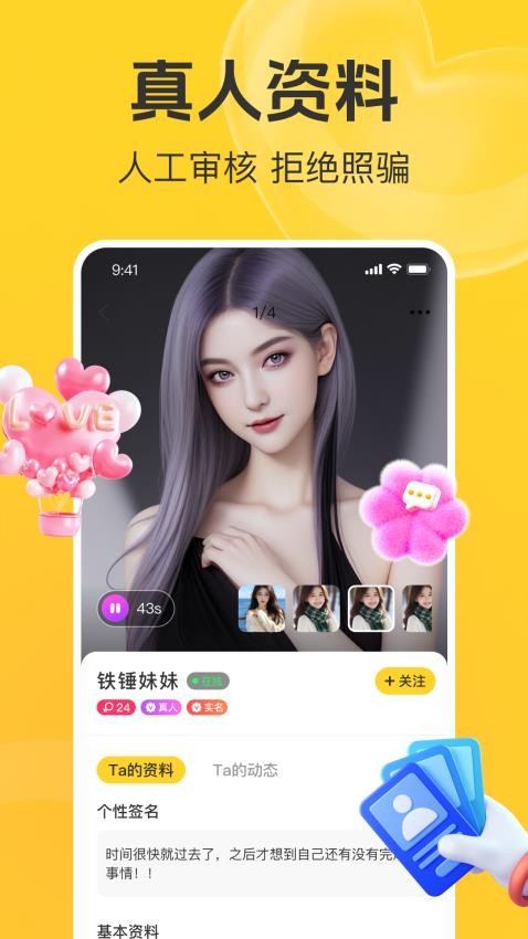 甜蕉app官网版v1.0.0 2
