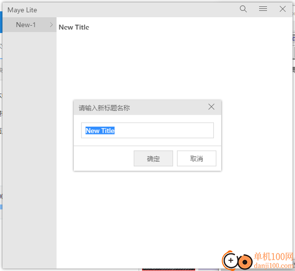Maye Lite(快速启动工具)