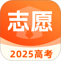 高考志愿2025报考专家软件