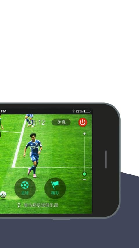 斑马赛事通官网版v3.0.0(2)