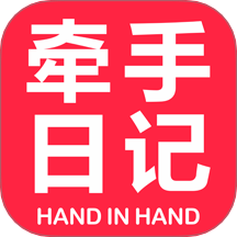 牵手日记最新版
