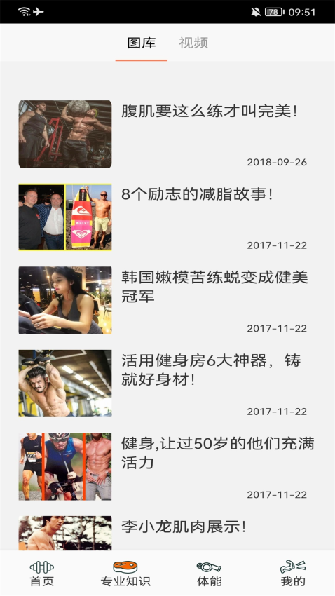 健身管理appv1.16 2
