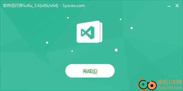 软件常用运行库scku最新版