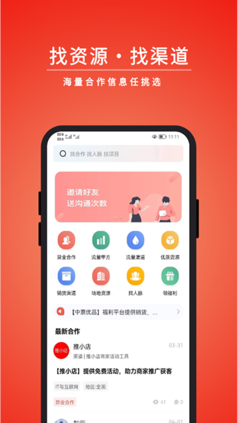 有量宝App