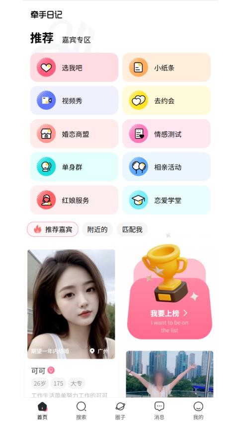 牵手日记最新版v1.0.1(4)