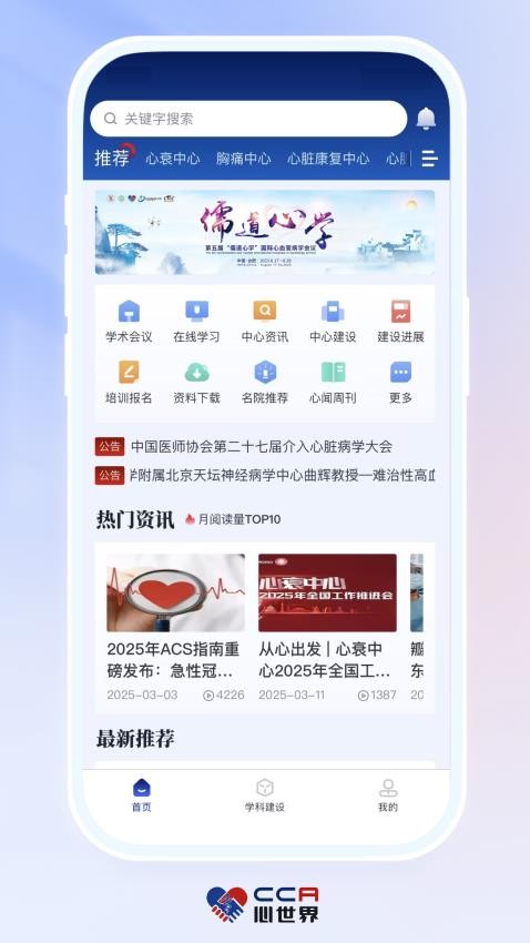 CCA心世界官网版v1.0.4(3)