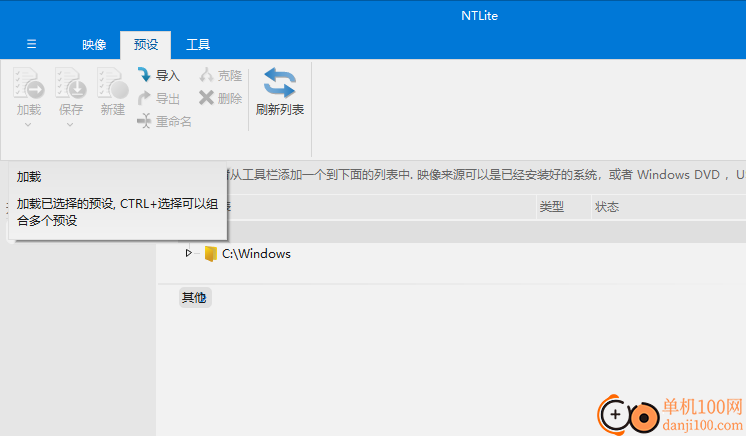 NTLite(Windows配置工具)