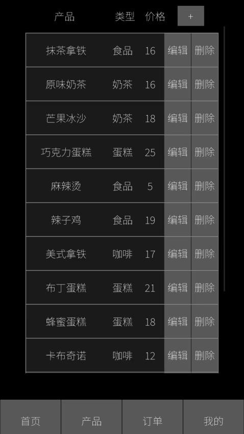 AI点餐员最新版v0.9(4)