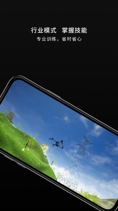 SimuUAV最新版v1.1.6(2)