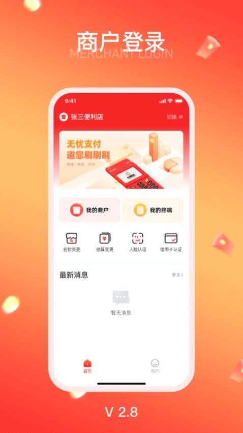 龙源宝app最新版本v1.7.14(2)