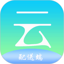 云点配送app v1.21.9
