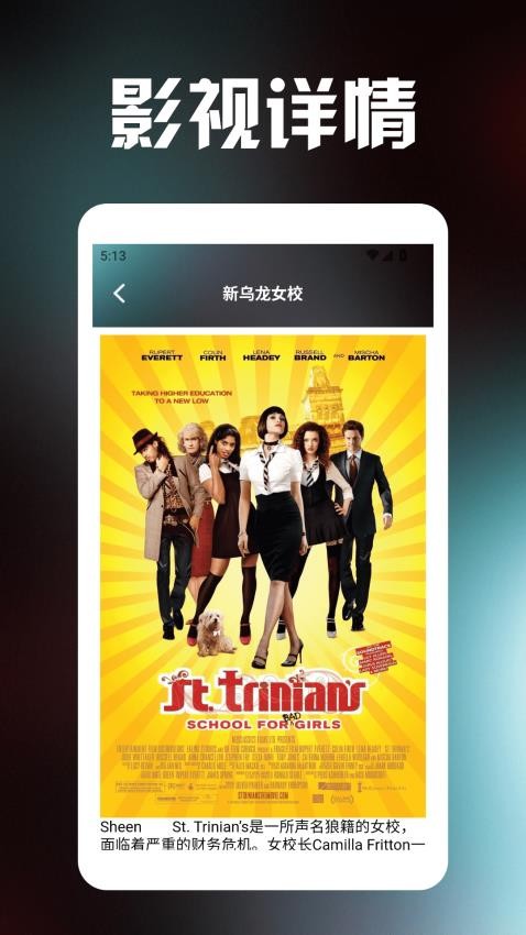 天空影视播放器appv1.4(1)