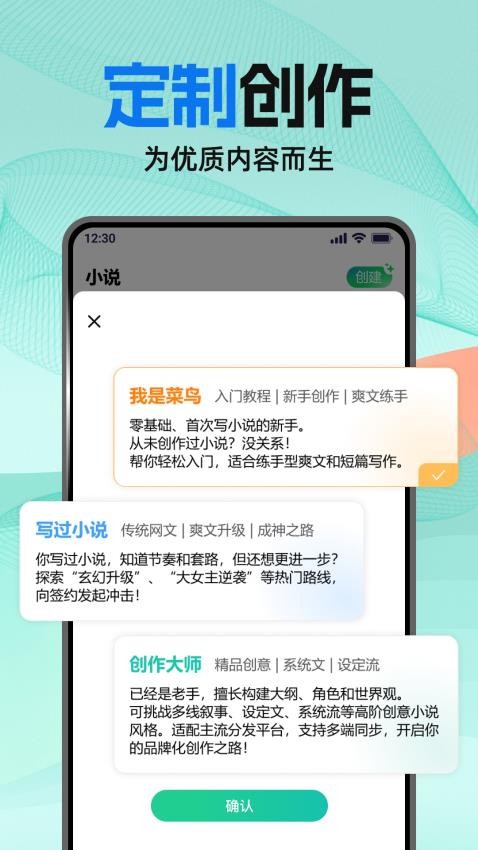 AI小说助手免费版v1.1.0 4