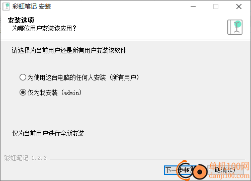 彩虹笔记