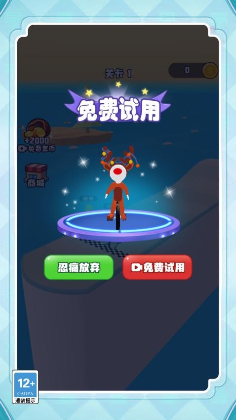 飞车争霸赛游戏v1.0.0 3
