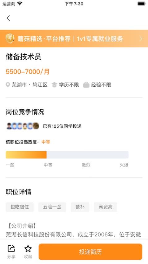 蘑菇丁官方版v4.1.0(1)