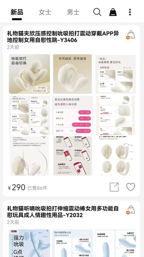 悦搞手机版v1.2.2(4)