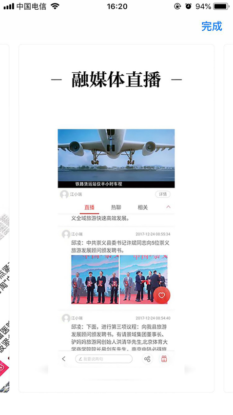 章贡发布手机最新版v3.1.2(4)
