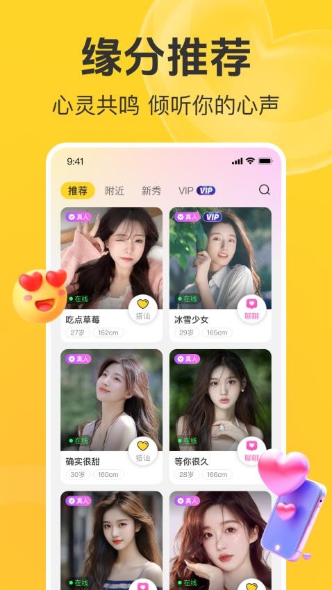 甜蕉app官网版