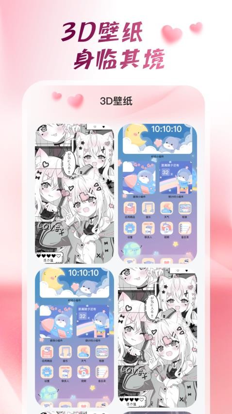 心动桌面壁纸免费版v1.6.0(4)