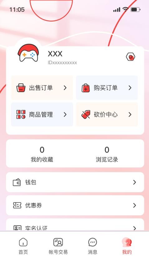 小红帽电竞免费版v1.0(1)