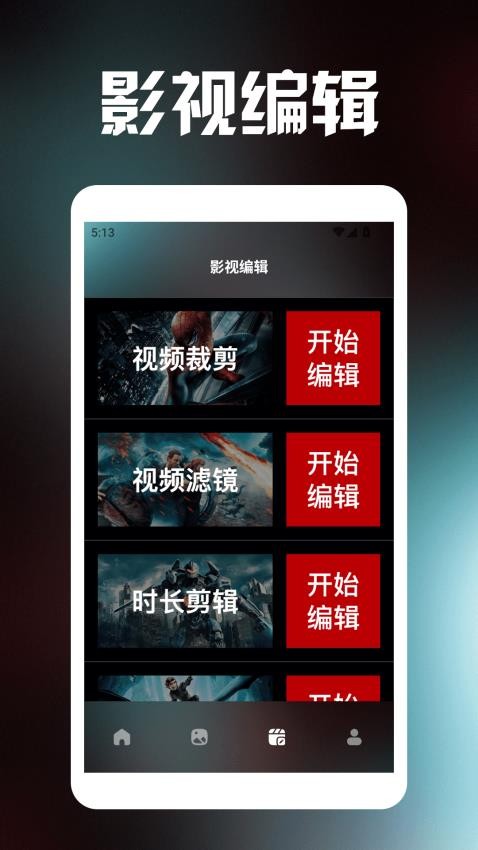 天空影视播放器appv1.4(2)
