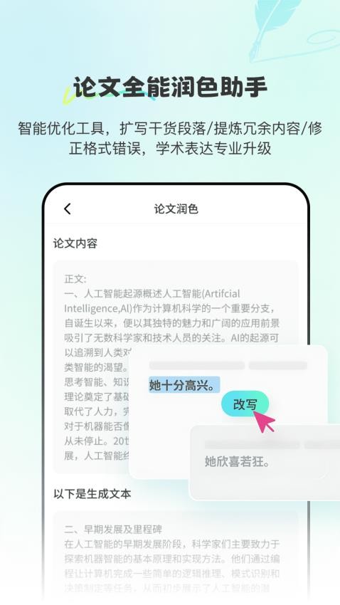 Paper论文查重宝官方版v2.1.1 3