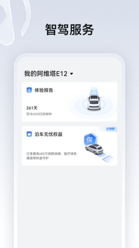 HUAWEI ADS官方版v3.5.08.10 4