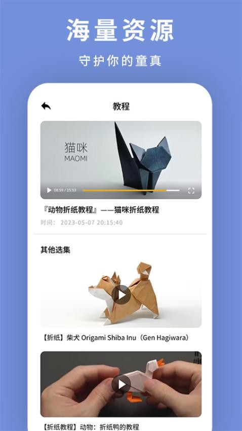 纸飞机飞最新版v1.0.4 1
