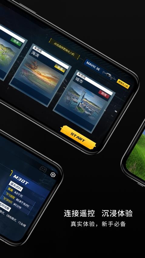 SimuUAV最新版v1.1.6(1)
