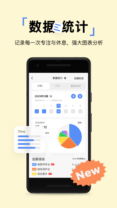 pupupula计时器appv2.2.4 3