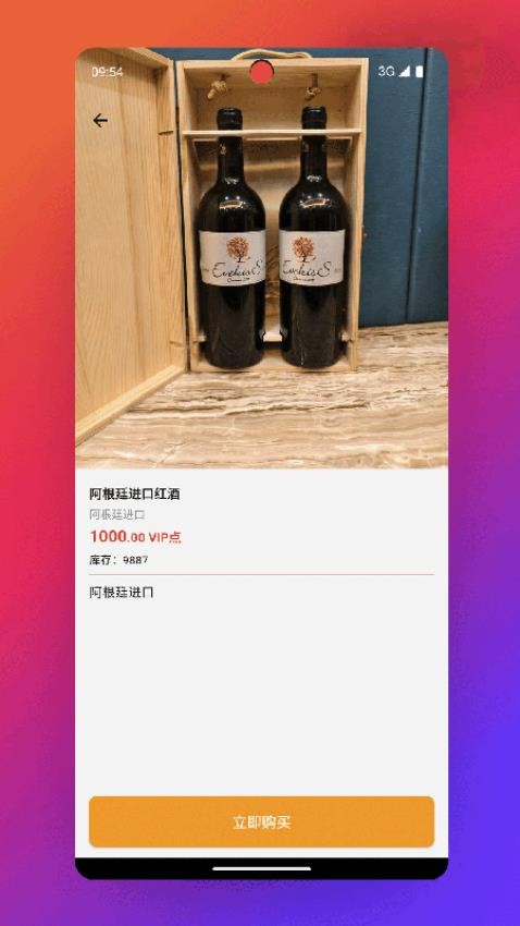 派克斯商城手机版v0.9.2 2